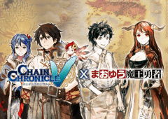 チェンクロv まおゆう魔王勇者 とのコラボイベントが開催決定 Game Watch