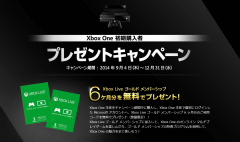 日本マイクロソフト Xbox One購入者プレゼントキャンペーンの詳細を発表 Game Watch