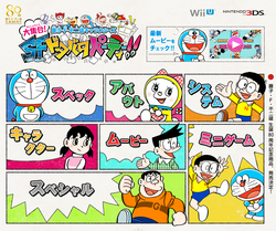 藤子 F 不二雄キャラクターズ 大集合 Sfドタバタパーティー 11月日に発売 Game Watch