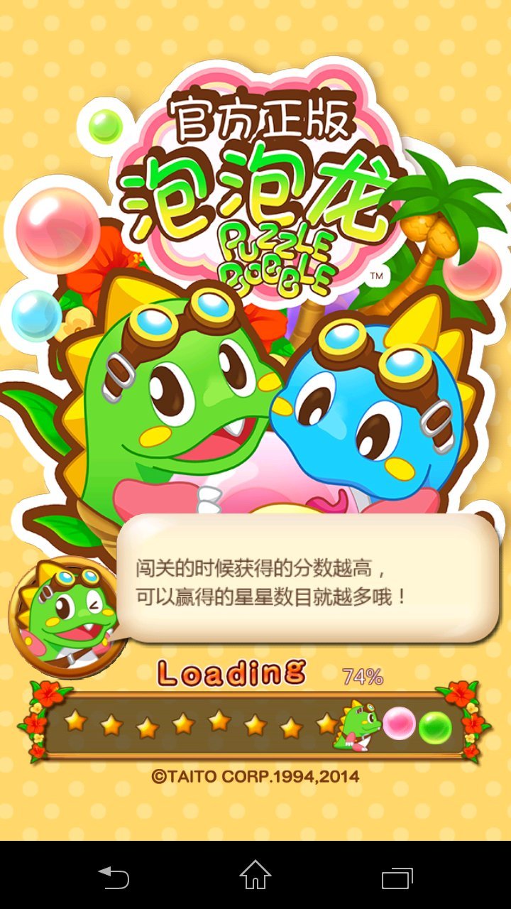 拡大画像 インタビュー タイトー特集 Lineパズルボブル プロデューサー西脇剛志氏インタビュー 3 4 Game Watch