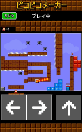 スマホアプリ今日の1本 シェアステージが高度 作って遊ぶ ピコピコメーカー Game Watch