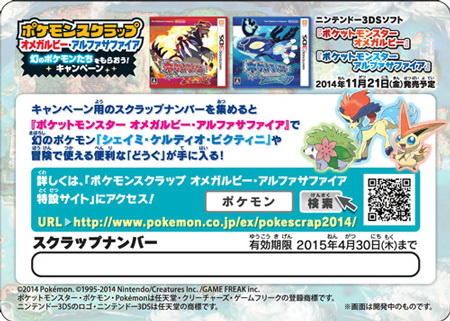 拡大画像 3ds ポケットモンスター オメガルビー アルファサファイア 2 34 Game Watch