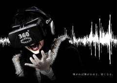 Oculus Riftのホラー映画 360 ホラー 体験イベント Shibuya Tsutaya