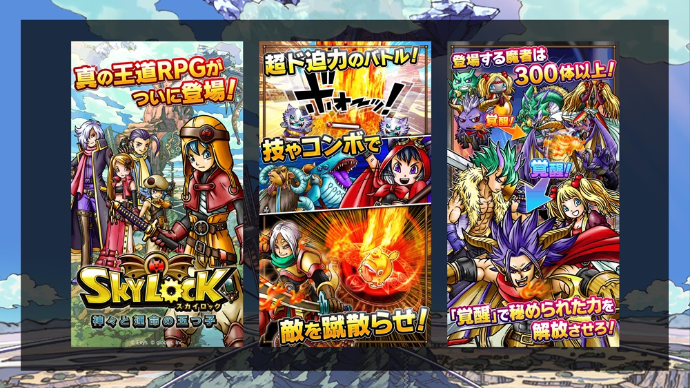 拡大画像 Gloops 2 5dぐるぐるアクション ぐるりんクエスト を発表 10 25 Game Watch