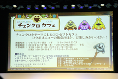 チェンクロ は新ステージへ 罪の大陸編 始動 そして15年大方針発表 Game Watch