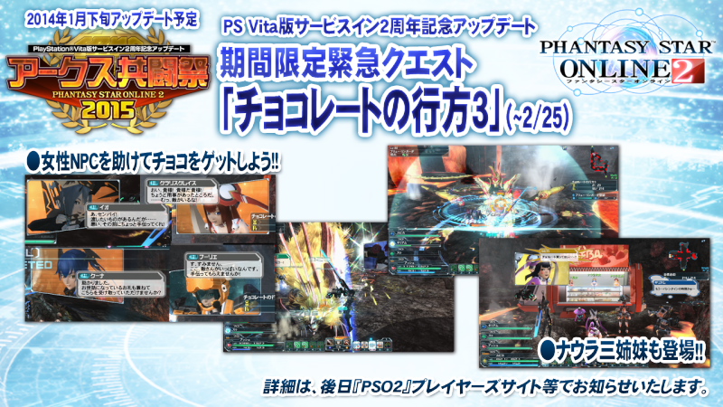 拡大画像 Pso2 アークスxmas14 で超巨大ボス マガツ 戦にチャレンジ 37 94 Game Watch