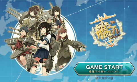 ブラウザ 艦隊これくしょん 艦これ ユーザー登録者数250万人突破 Game Watch