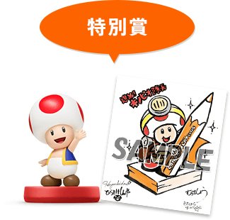 3ds うごくメモ帳 3d で マリオシリーズ絵描き歌 コンテストが開催 Game Watch