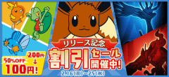 きせかえアプリ ポケモンスタイル Android版を配信開始 Game Watch