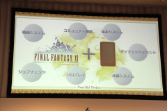 Ffxi 松井p もぎヴァナ で ヴァナ ディール プロジェクト について説明 Game Watch