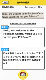 ポケモンで学ぶリアル英語 ｘｙ対訳スコープ 配信開始 Game Watch