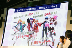 アニメとスマホゲームの融合 ザクセスヘブン 発表会 Game Watch