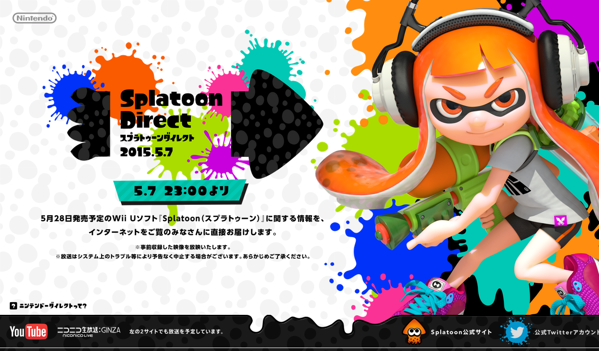 Splatoon Direct 5月7日23時より放送決定 Game Watch