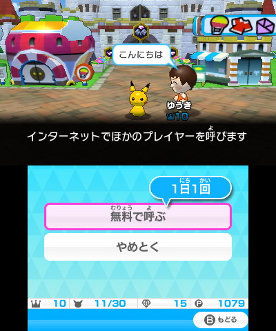 拡大画像 3ds みんなのポケモンスクランブル であばれる君の特別なmii登場 10 13 Game Watch