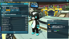 Pso2 3周年記念アップデート第2弾を実施 Game Watch