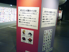 ピカチュウ研究員もお出迎え 日本科学未来館で ポケモン の企画展を開催 Game Watch