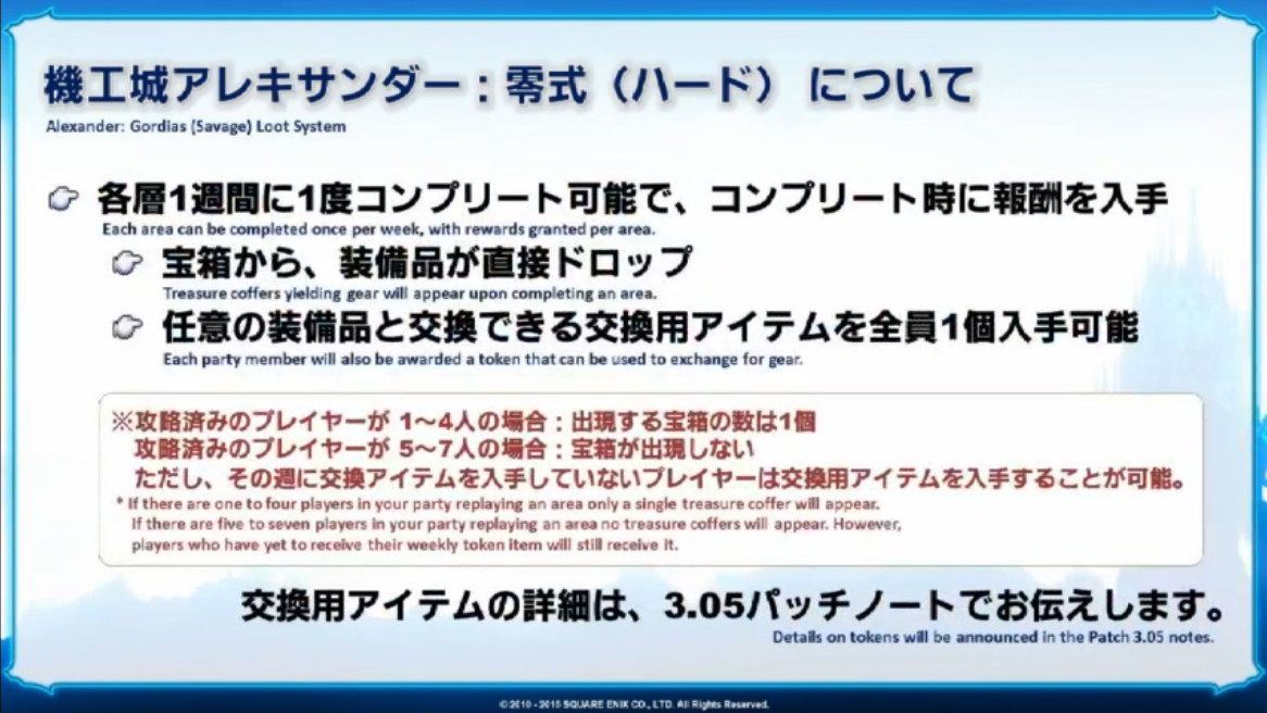 拡大画像 スクエニ 第23回ffxivプロデューサーレターlive を開催 3 18 Game Watch