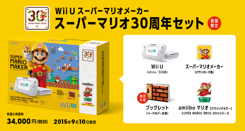 Wii Uの スーパーマリオメーカー セットを発売 Game Watch