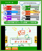 3dsで本格カラオケ カラオケjoysound の配信が開始 Game Watch