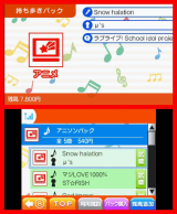 3dsで本格カラオケ カラオケjoysound の配信が開始 Game Watch