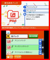 3dsで本格カラオケ カラオケjoysound の配信が開始 Game Watch