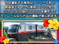 3ds 鉄道にっぽん 路線たび ゆいレール編 体験版配信開始 Game Watch