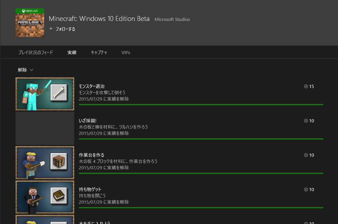 画像 Windows 10 ゲームマラソン Minecraft 誰もが楽しめるものづくりゲーム 9 17 Game Watch Watch
