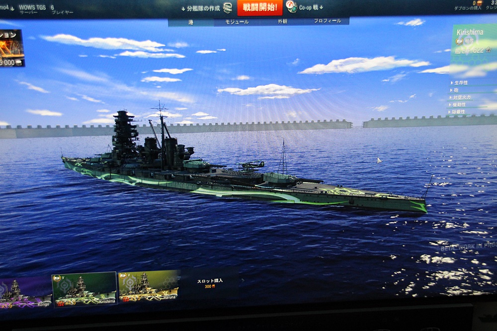 拡大画像 World Of Warships 正式サービス開始記念インタビュー 4 14 Game Watch