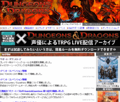 Trpg ダンジョンズ ドラゴンズ 基本ルールを無料配信 Game Watch