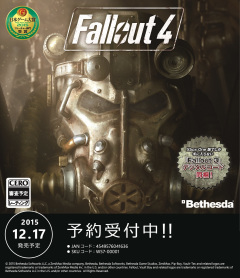日本マイクロソフト Xbox One版 Fallout 4 限定特典を発表 Game Watch