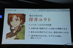 4人のリアルタイム協力ボスバトルを実現 スマホ向けrpg Laplace Link Game Watch