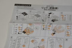 特別企画 ナノブロック リュウ に挑戦 Game Watch