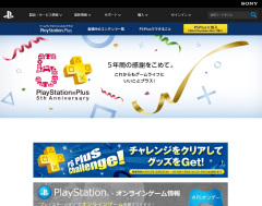 Sceja Ps Plus 5周年記念キャンペーンを発表 Game Watch