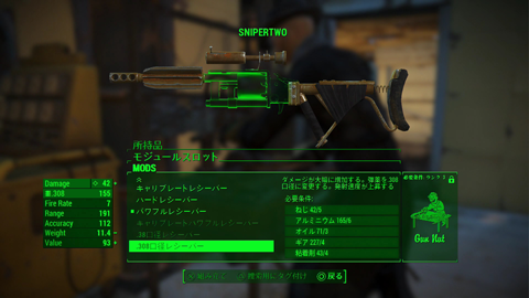 Fallout 4連載 隠れて撃て ステルスと逃げ足が勝負の俺の戦い Game Watch Watch