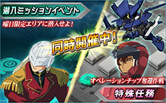 Sdガンダムオペレーションズ に ガンダム が参戦 Game Watch