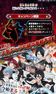 Oratta Bleach卍解バトル をandroid Iosに配信開始 Game Watch