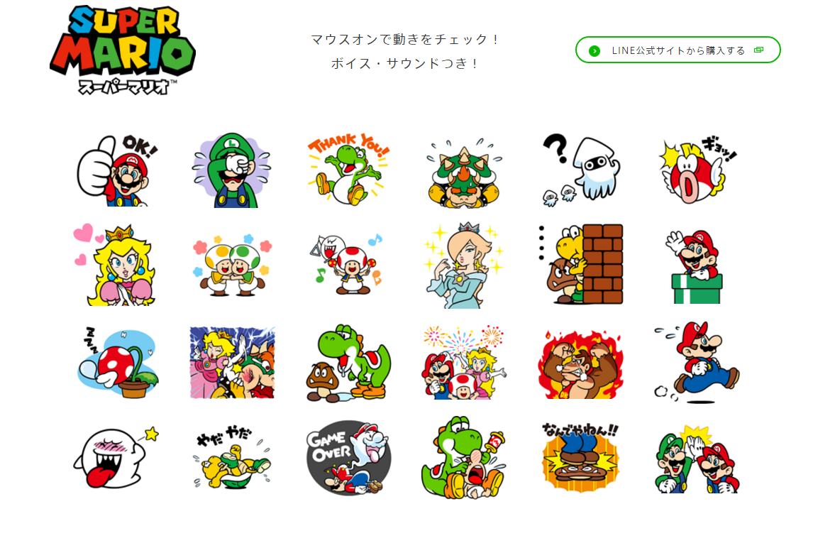 拡大画像 Lineスタンプ スーパーマリオ しゃべる 動く スタンプ 発売 1 1 Game Watch