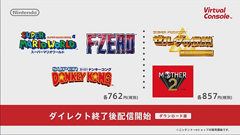 スーパーファミコンがnewニンテンドー3ds専用バーチャルコンソールで登場 Game Watch