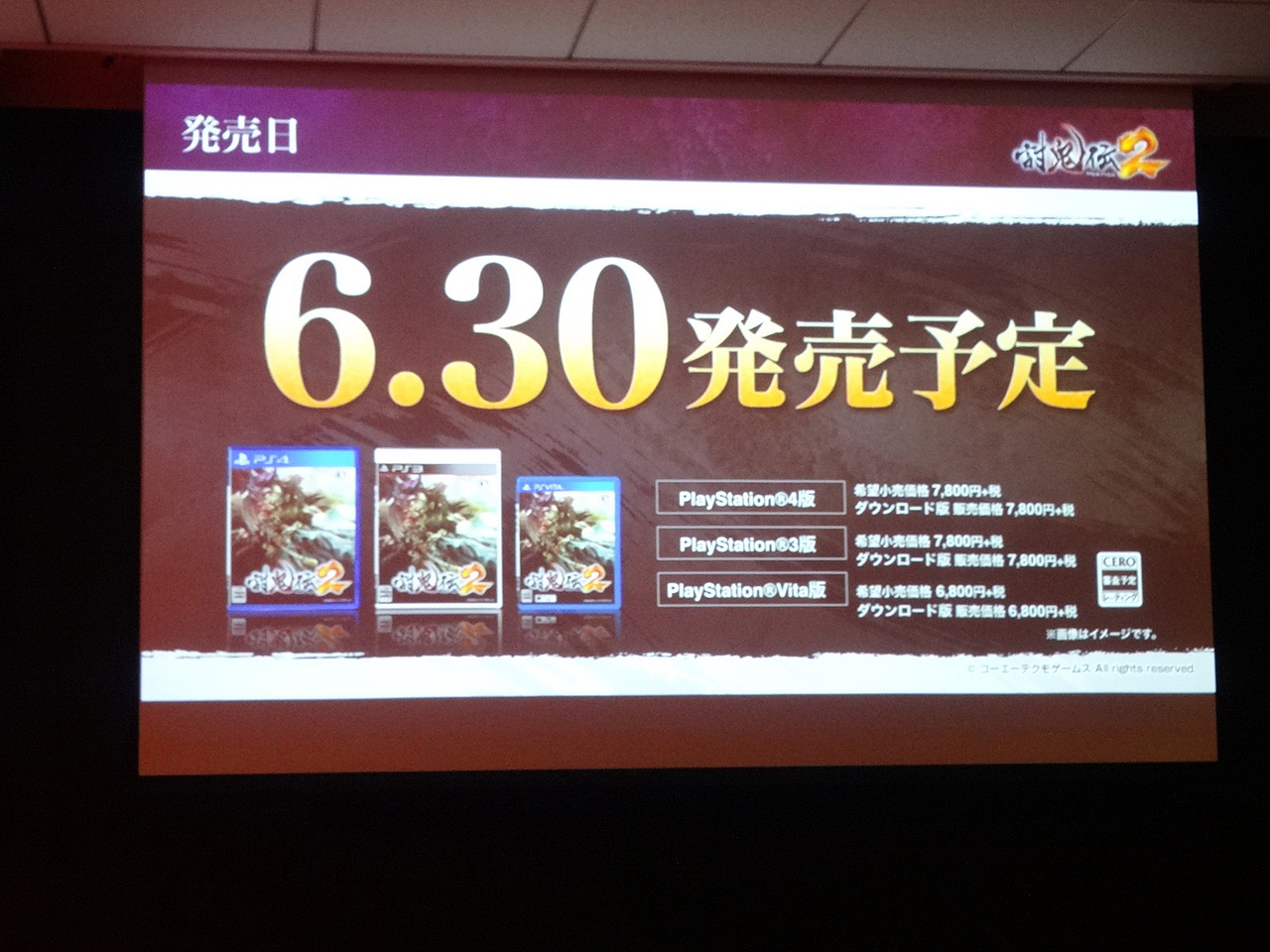 拡大画像 和風ハンティングアクション最新作 討鬼伝2 発売予定日は6月30日に決定 16 22 Game Watch