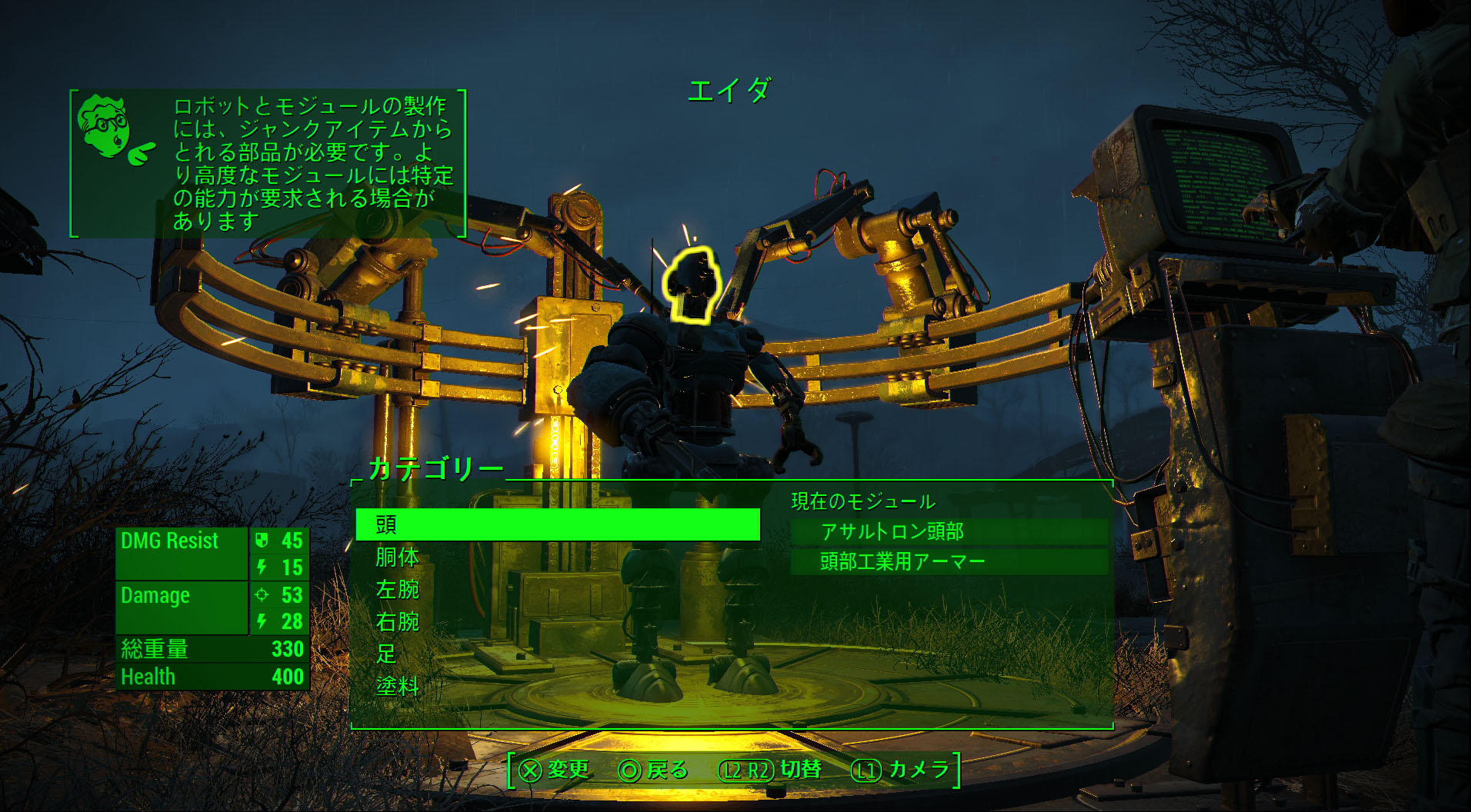 画像 Fallout 4 Dlc Automatron オートマトロン レビュー Fallout 4 4 11 Game Watch