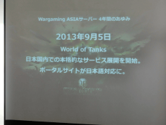 Wargaming Asiaサーバー開設4周年記念イベントを開催 Game Watch