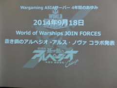 Wargaming Asiaサーバー開設4周年記念イベントを開催 Game Watch