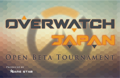 Overwatch Japan Open Beta Tournament 開催 Game Watch