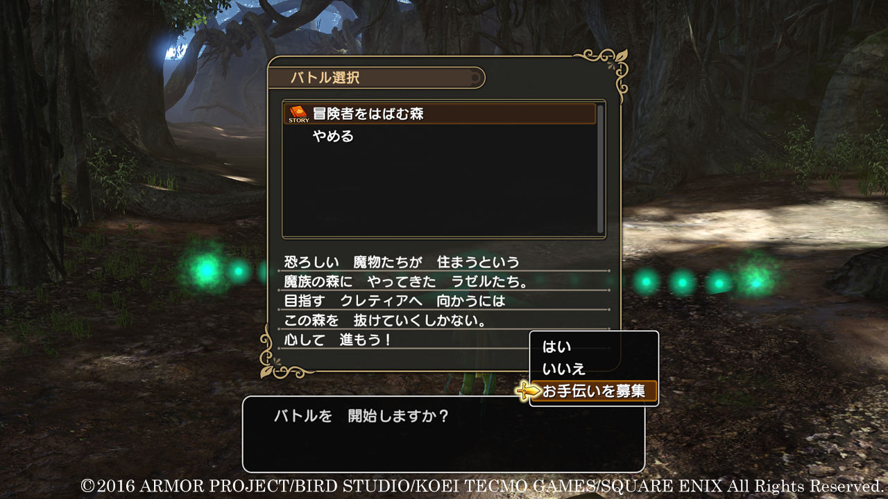 拡大画像 ドラゴンクエストヒーローズii マルチプレイの詳細を公開 5 23 Game Watch