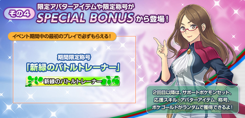 Ac ポッ拳 にグレッグル ニンフィアが参戦 Game Watch