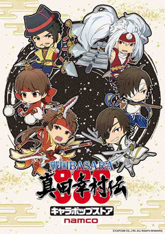 戦国basara 真田幸村伝 ナムコ キャラポップストア のコラボ決定 Game Watch