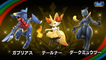 Ac ポッ拳 Pokken Tournament 新バトルポケモン ハッサム 参戦 Game Watch