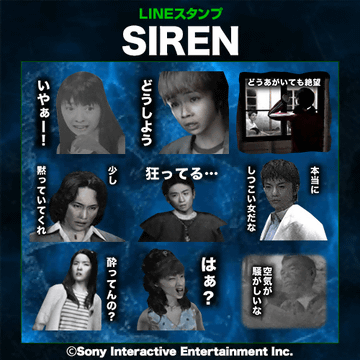 今年もサイレンの音が鳴り響く 本日8月3日は Siren の 異界入り の日 Game Watch