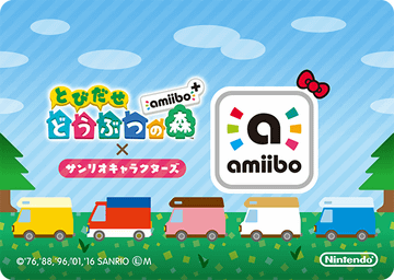 しずえとキティちゃんが目印！ 「『とびだせ どうぶつの森 amiibo+