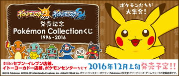 ポケモン の一番くじ 一番くじ Pokemon Mimikkyu S Antique Tea が9月19日より順次発売 Game Watch